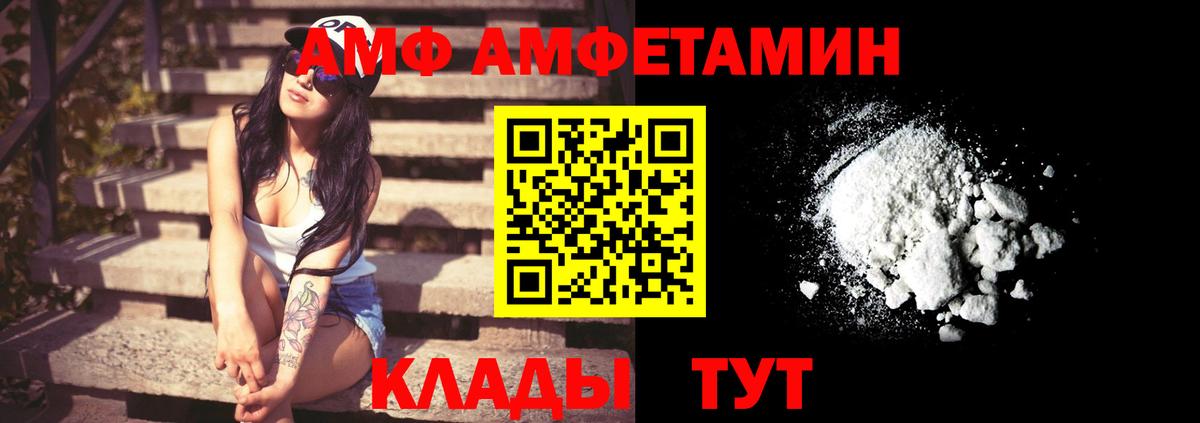 Amphetamine VHQ Ипатово