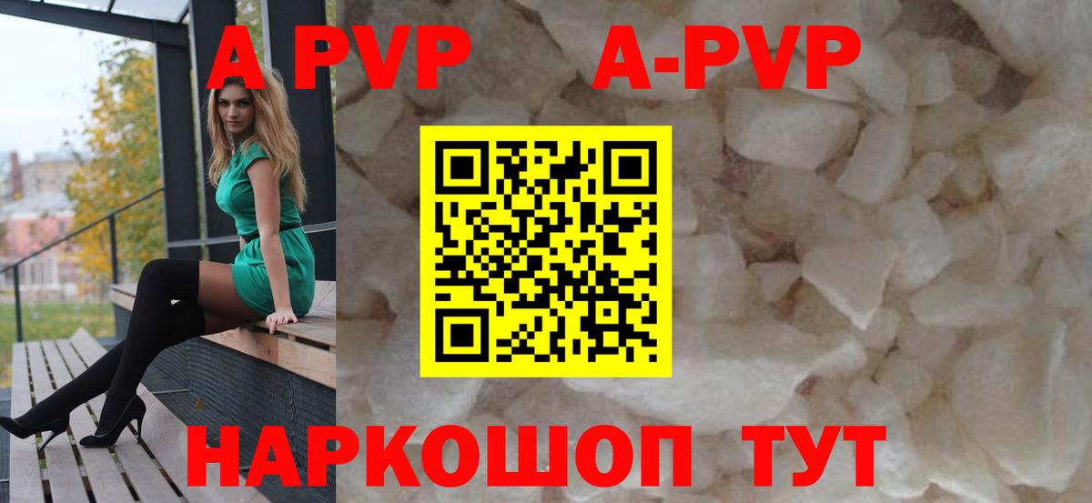 купить  цена  Alpha PVP  Альфа ПВП крисы CK  Ипатово  Вход с VPN  Альфа ПВП VHQ 