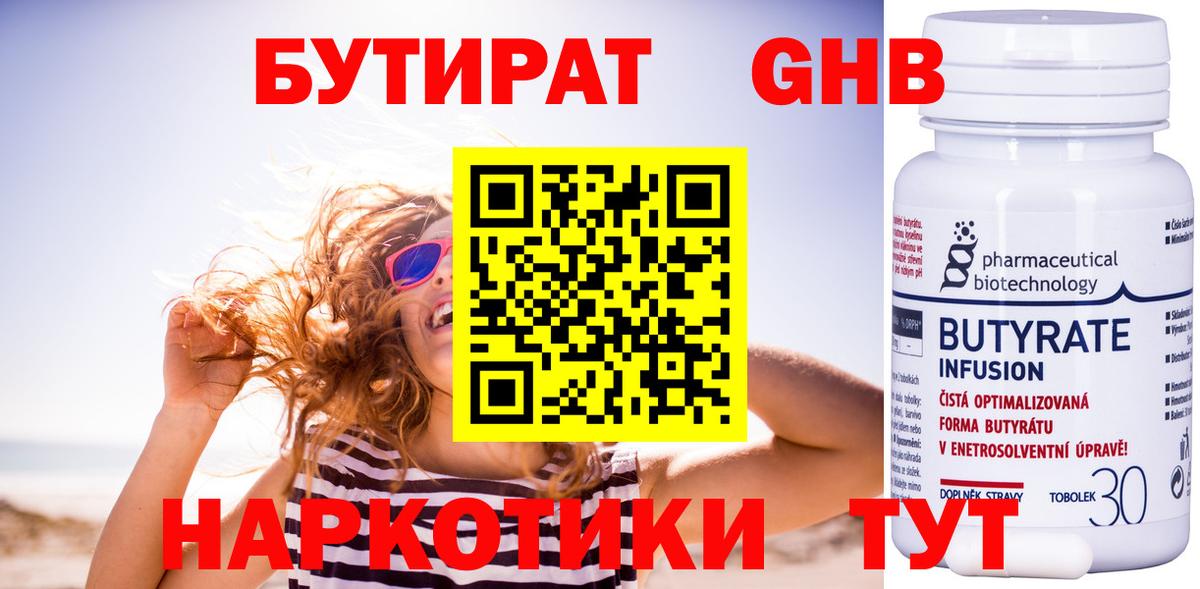 БУТИРАТ оксана Ипатово