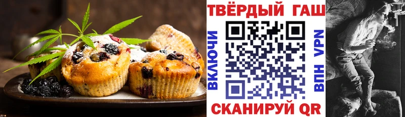 Печенье с ТГК конопля  купить наркотики цена  Ипатово 