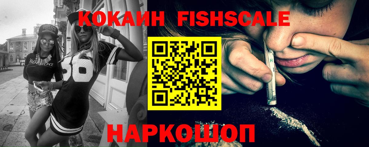 Ипатово  Cocaine 98%  Вход с VPN 