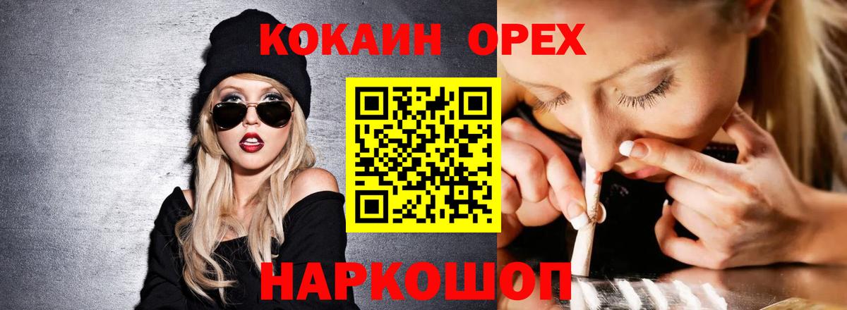 КОКАИН 97% Ипатово