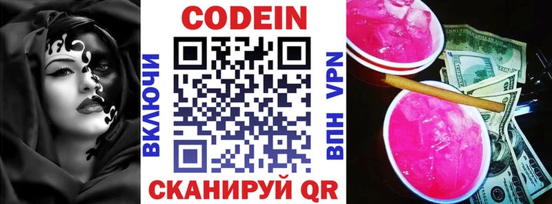 MEGA как войти  Ипатово  Кодеин Purple Drank 