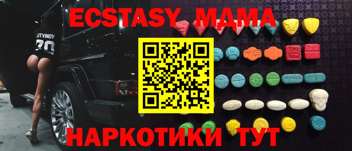 цены   Экстази DUBAI  Вход с VPN  Ecstasy Philipp Plein  Ипатово 
