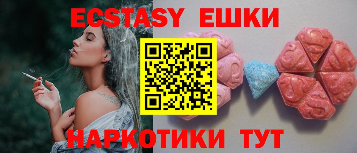 ЭКСТАЗИ диски Ипатово