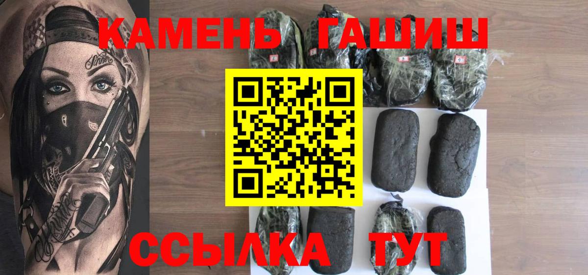 ГАШИШ Изолятор  Вход с VPN  Ипатово  ГАШИШ AMNESIA HAZE 