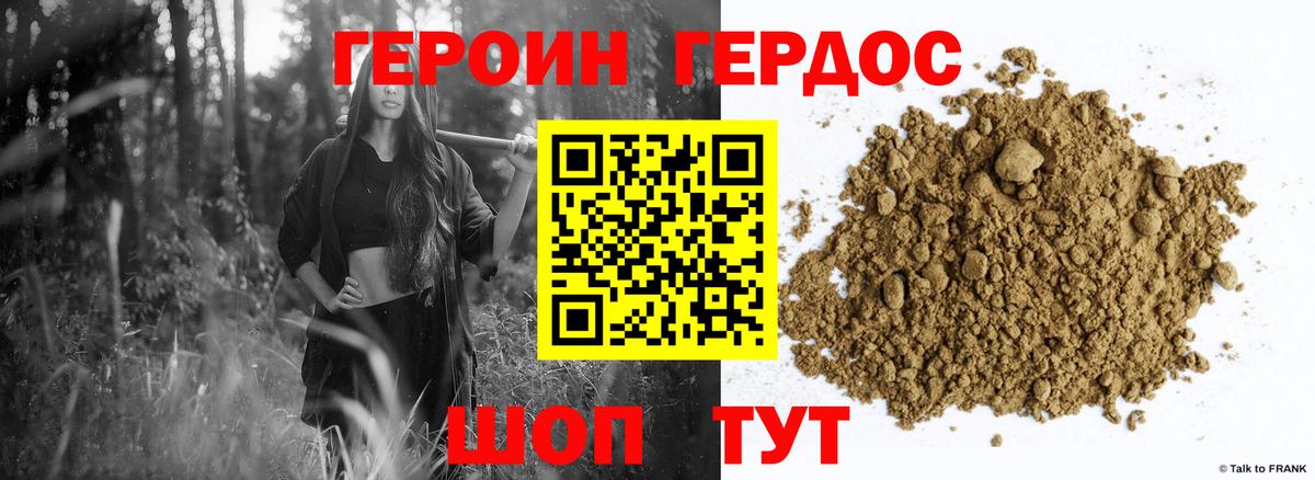 Ипатово  ГЕРОИН  Вход с VPN  Героин афганец 