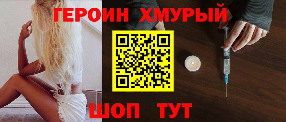 Героин VHQ Ипатово