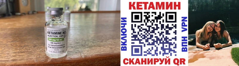 КЕТАМИН VHQ  Ипатово 