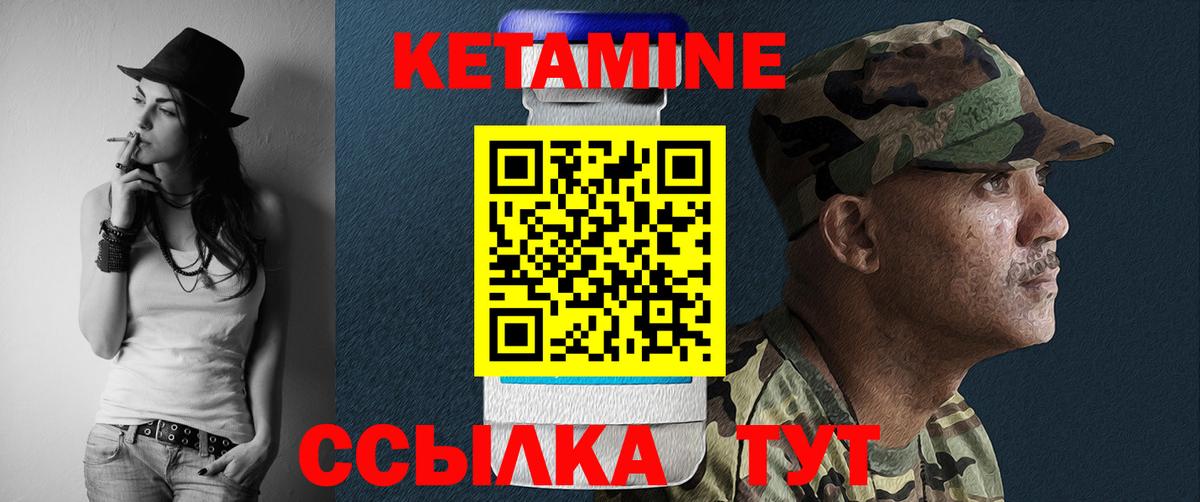 Ипатово  КЕТАМИН ketamine  Вход с VPN 