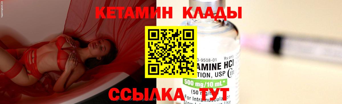 КЕТАМИН VHQ Ипатово