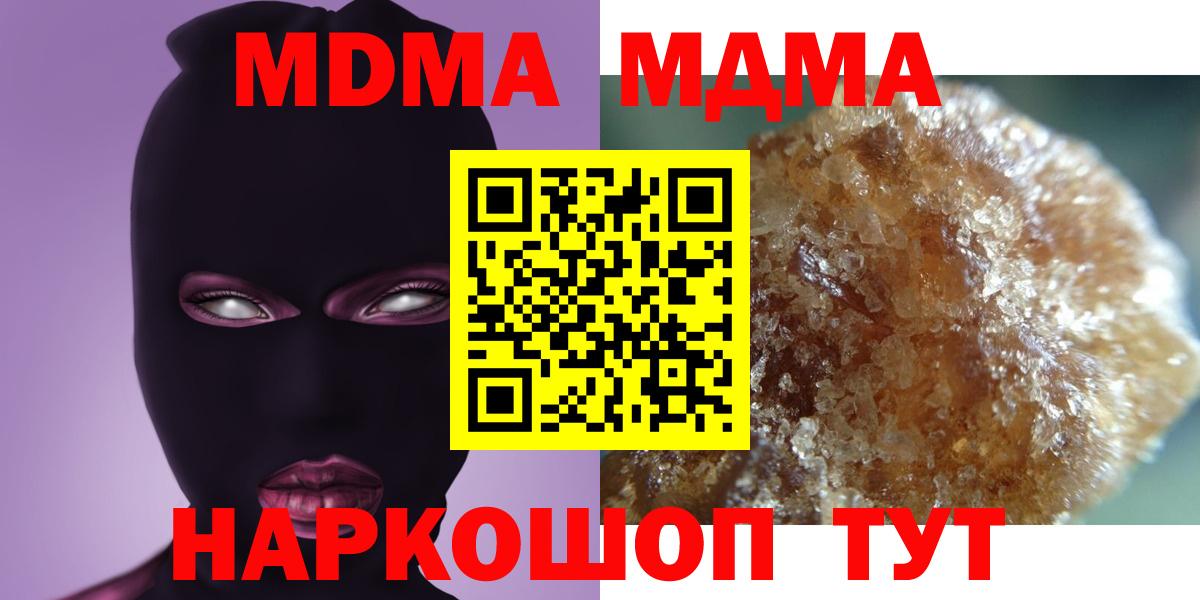 МДМА Molly  МДМА  Ипатово  МДМА VHQ  Вход с VPN 