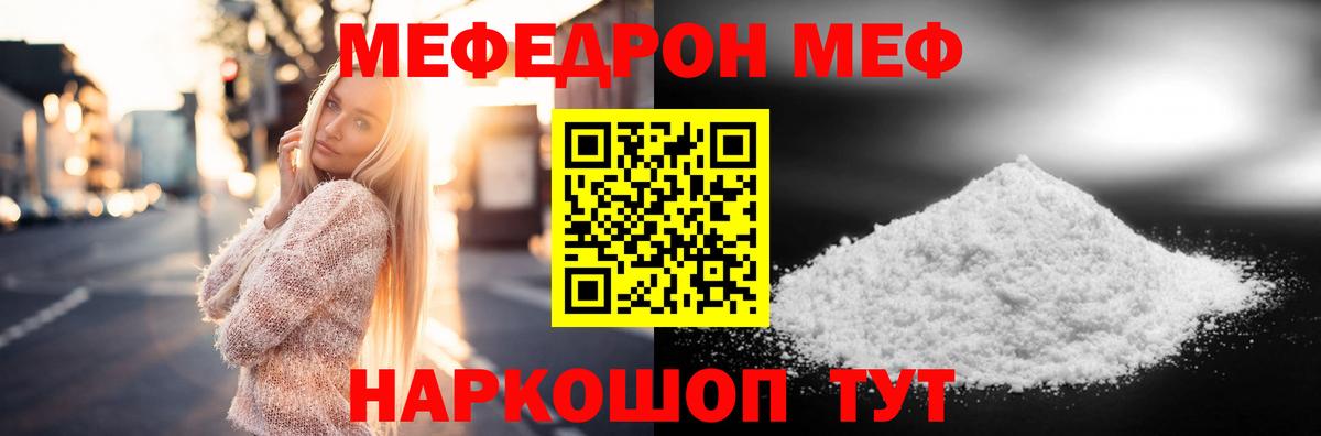 Меф Ипатово
