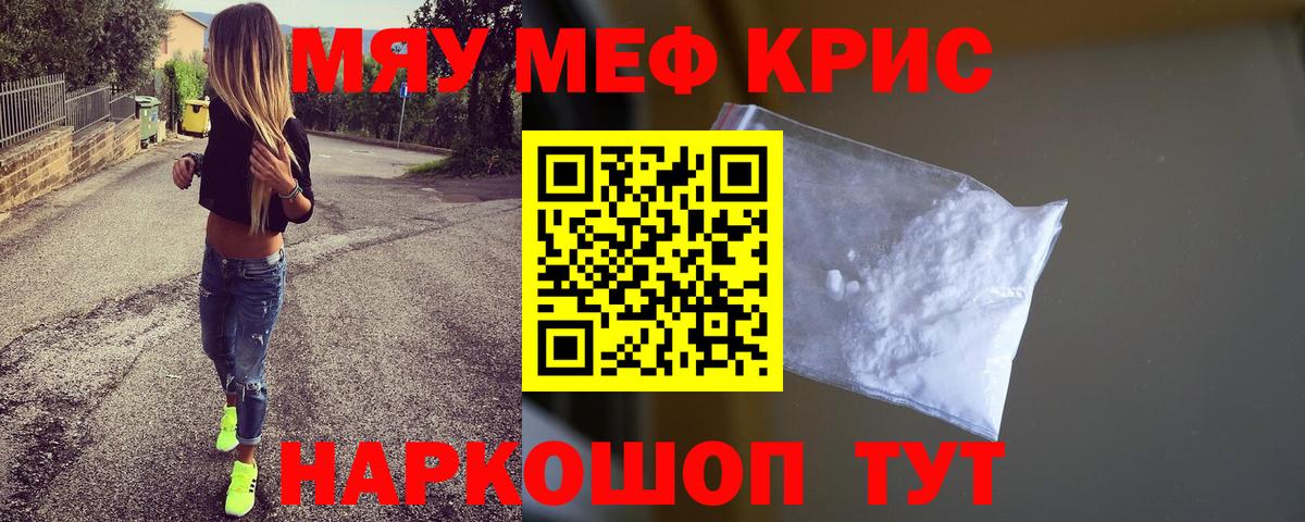 МЯУ-МЯУ 4 MMC  Меф  Ипатово  Мефедрон mephedrone  Вход с VPN 