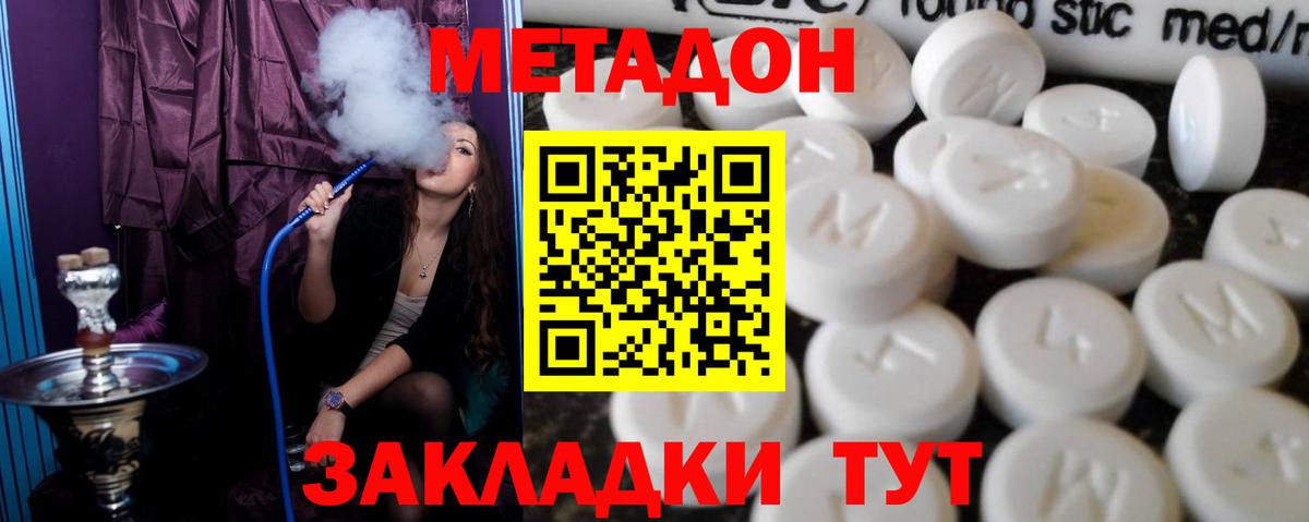 Метадон белоснежный Ипатово
