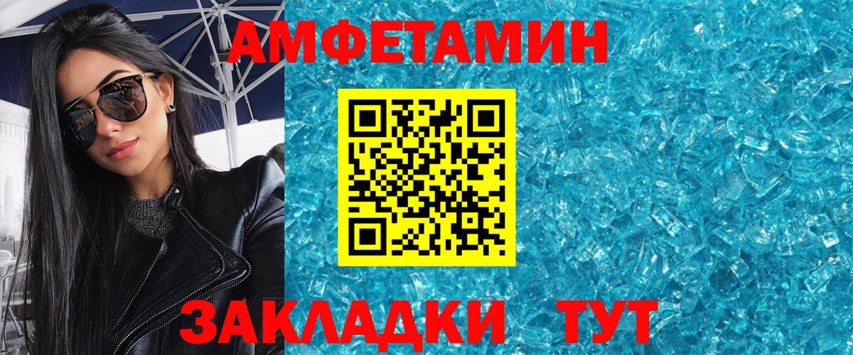МЕТАМФЕТАМИН винт Ипатово