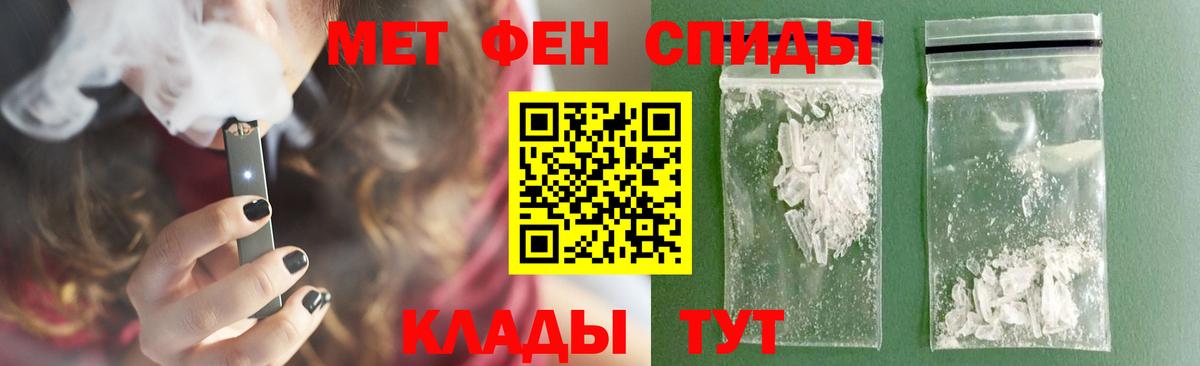 Первитин Methamphetamine  Вход с VPN  Ипатово 