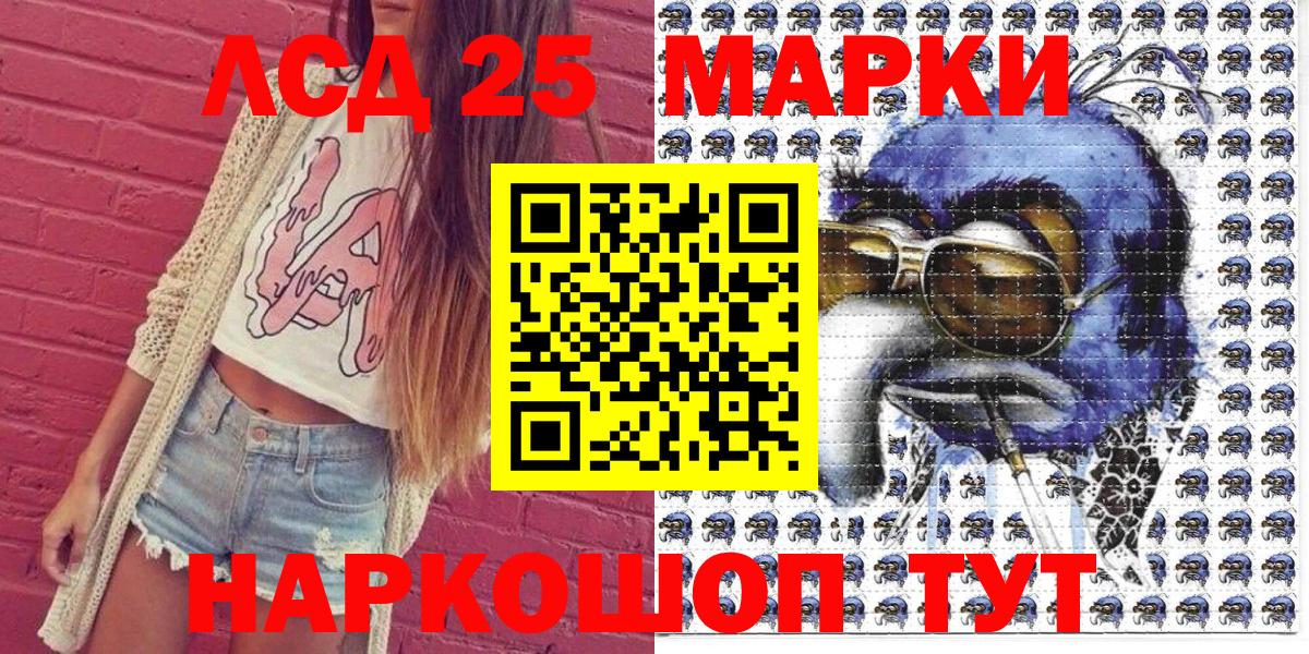 Марки 25I-NBOMe 1,8мг Ипатово
