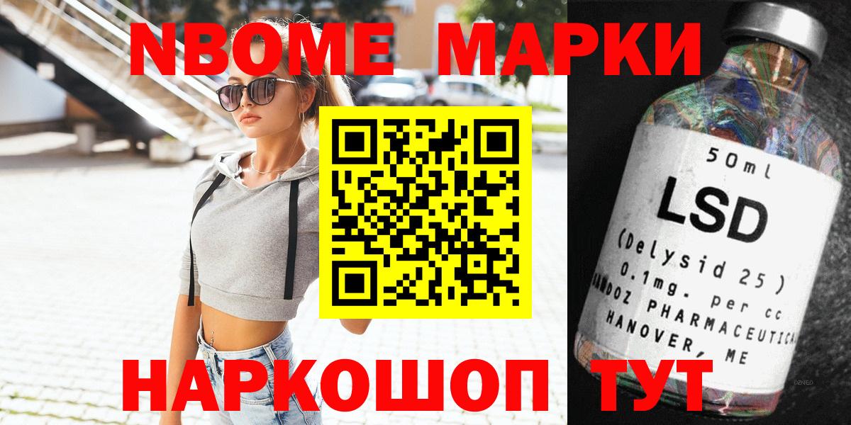 Марки 25I-NBOMe 1,5мг  Вход с VPN  Марки 25I-NBOMe 1,5мг  Ипатово 