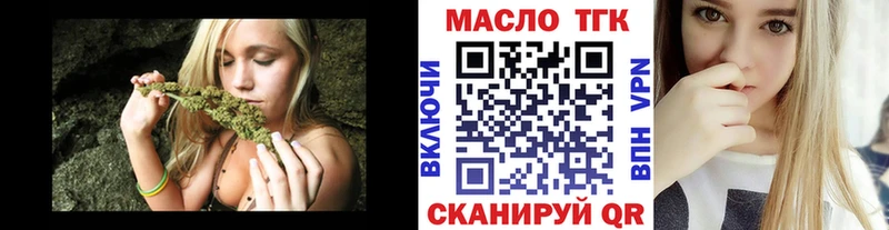 Дистиллят ТГК вейп с тгк  shop наркотические препараты  Ипатово 