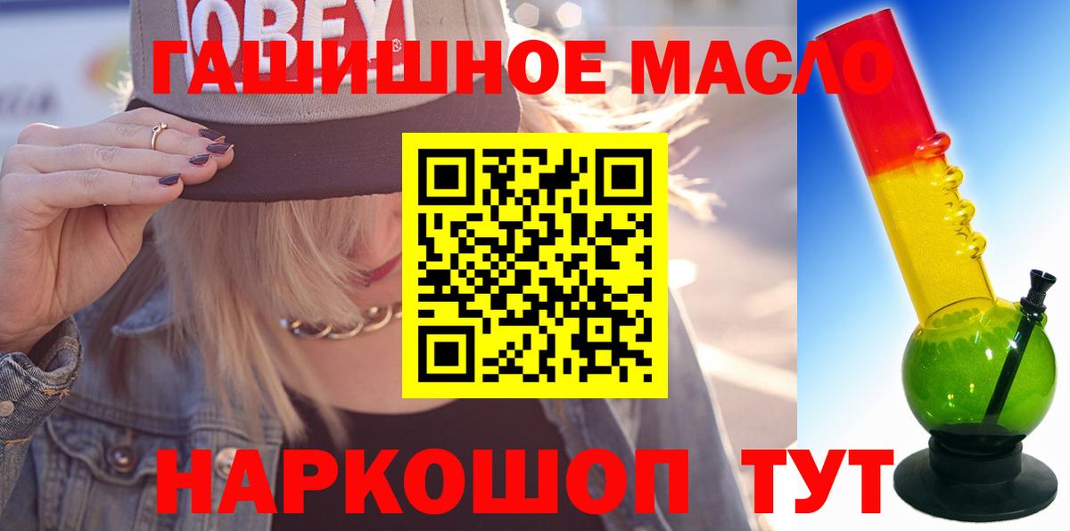 Ипатово  ТГК THC oil  Вход с VPN 