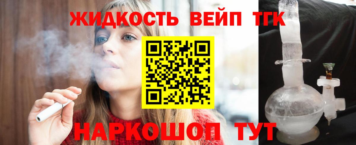 ТГК THC oil Ипатово